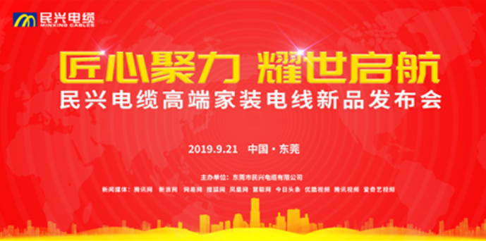 家装行业黑科技！bjl平台最新发布两款高端家装电线！